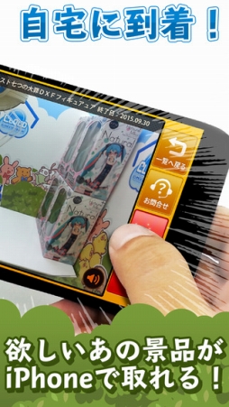 クラウドキャッチャー