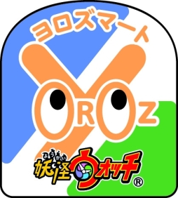 画像ギャラリー No.002のサムネイル画像 / 「妖怪ウォッチ」の公式ショップ「ヨロズマート」カテプリ新さっぽろ店が4月21日にオープン