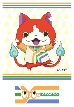 画像ギャラリー No.006のサムネイル画像 / 「妖怪ウォッチ」の公式ショップ「ヨロズマート」カテプリ新さっぽろ店が4月21日にオープン