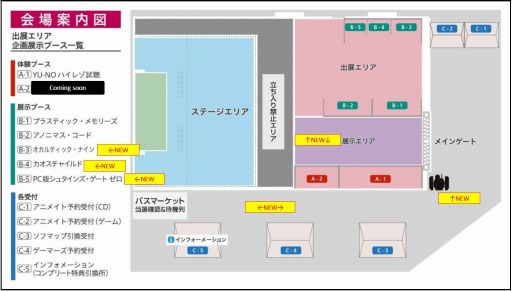 画像ギャラリー No.001のサムネイル画像 / 「5pb.祭り2016」の来場者特典と会場全体図が公開。展示エリアも追加