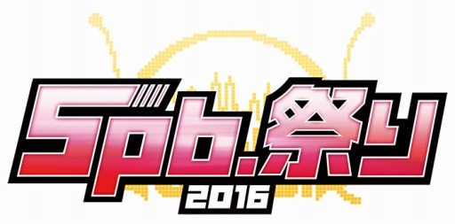 画像ギャラリー No.003のサムネイル画像 / 「5pb.祭り2016」の来場者特典と会場全体図が公開。展示エリアも追加