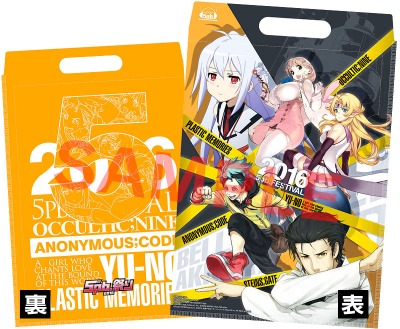 画像ギャラリー No.007のサムネイル画像 / 「5pb.祭り2016」の来場者特典と会場全体図が公開。展示エリアも追加