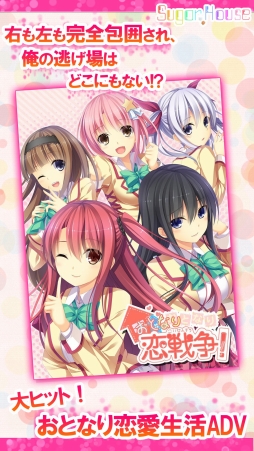 画像ギャラリー No.002のサムネイル画像 / ハブロッツ,「AQUA」や「おとなり恋戦争!」など恋愛ADV4タイトルのiOS版配信を発表