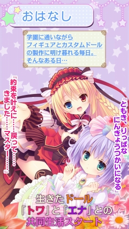 �����뾯�����ۤ��Υ������� Poupee de souhaits ��