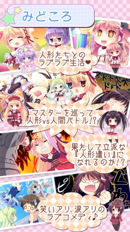 �����뾯�����ۤ��Υ������� Poupee de souhaits ��