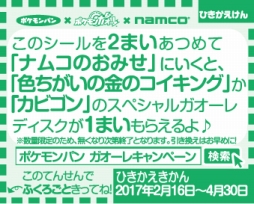 ꡼ No.002 | ݥѥΥ򽸤ȡ֥ݥ󥬥פΥڥ륬ǥ館륭ڡ