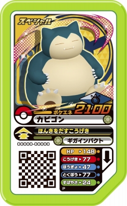 ꡼ No.003 | ݥѥΥ򽸤ȡ֥ݥ󥬥פΥڥ륬ǥ館륭ڡ