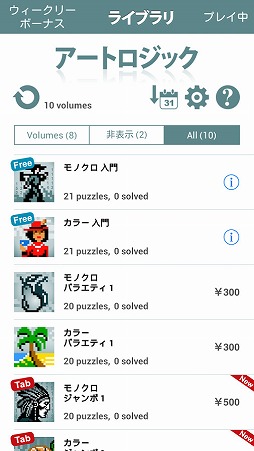 コンセプティス アートロジック