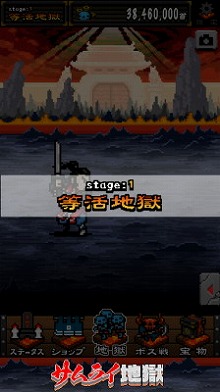 画像ギャラリー No.003のサムネイル画像 / 落ち武者の首を刈りまくるクリッカーゲーム「サムライ地獄」，iOS/Android版が配信スタート