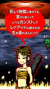 画像ギャラリー No.005のサムネイル画像 / 落ち武者の首を刈りまくるクリッカーゲーム「サムライ地獄」，iOS/Android版が配信スタート