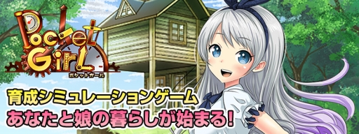 画像ギャラリー No.005のサムネイル画像 / AppGradeで「ポケットガール」「野球しようよ♪ガールズスタジアム」のアイテム提供が開始