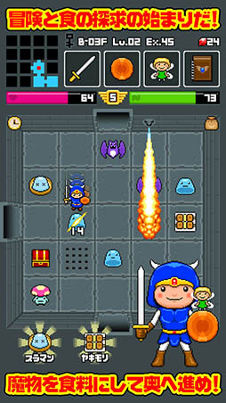 ダンジョンディナー　不思議な迷宮と不気味な料理