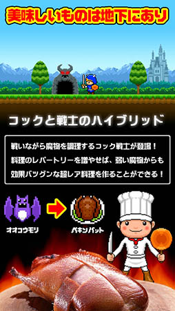 ダンジョンディナー　不思議な迷宮と不気味な料理