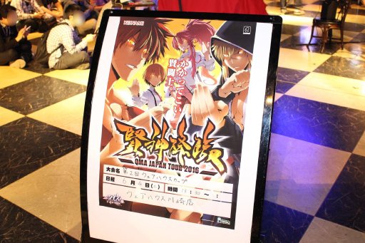 ꡼ No.001 | QMA JAPAN TOUR 2016 ספν郎롣KONAMIǧָε 2󥦥ϥåסץݡ