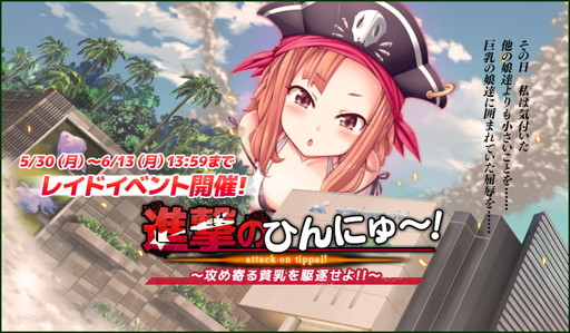 画像ギャラリー No.001のサムネイル画像 / 「超巨大!ジュラシック娘 健全版」,初のゲーム内イベントが5月30日に開幕