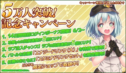 画像ギャラリー No.004のサムネイル画像 / 「超巨大!ジュラシック娘 健全版」イベント「進撃のひんにゅ〜!」に新レイドボスが登場