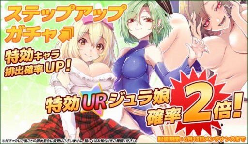 画像ギャラリー No.008のサムネイル画像 / 「超巨大!ジュラシック娘 健全版」イベント「進撃のひんにゅ〜!」に新レイドボスが登場