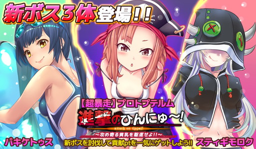 画像ギャラリー No.002のサムネイル画像 / 「超巨大!ジュラシック娘 健全版」の登録数が6万を突破。記念企画を実施