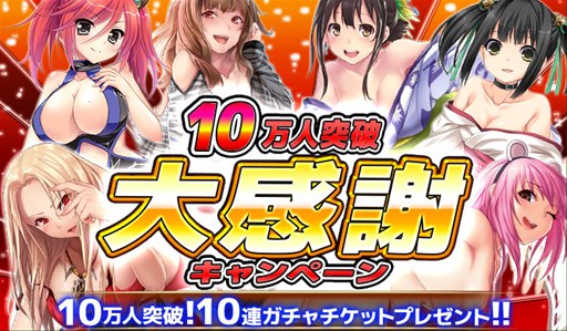 画像ギャラリー No.001のサムネイル画像 / 「超巨大!ジュラシック娘 健全版」,10連ガチャチケットプレゼントキャンペーン開催