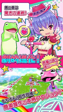 画像ギャラリー No.002のサムネイル画像 / 「ホッピングガールこはねちゃん第2章〜カエル王子の帰還〜」が本日配信スタート