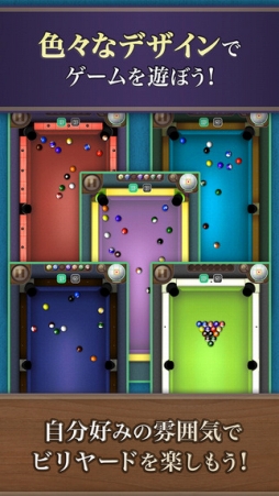 ビリヤード8