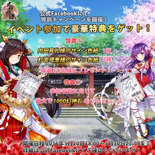 画像ギャラリー No.007のサムネイル画像 / 「式神物語〜中二病JK、世界を救う〜」抽選で内田真礼さん,釘宮理恵さんのサイン色紙をプレゼント