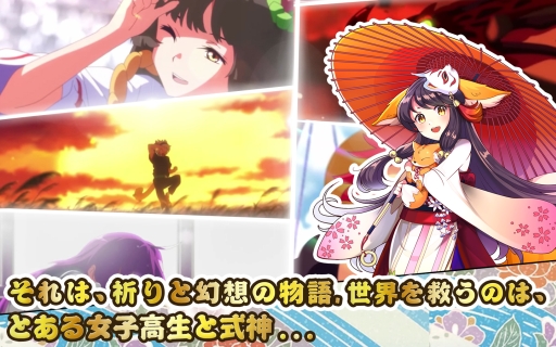 画像ギャラリー No.006のサムネイル画像 / 和風ファンタジーRPG「式神物語〜中二病JK、世界を救う〜」が本日配信開始