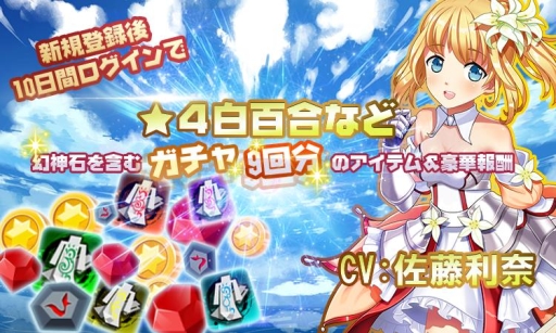 画像ギャラリー No.008のサムネイル画像 / 和風ファンタジーRPG「式神物語〜中二病JK、世界を救う〜」が本日配信開始