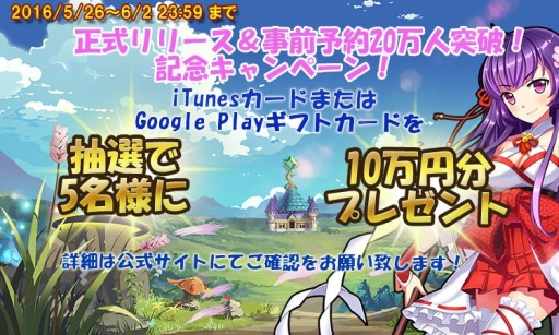 画像ギャラリー No.009のサムネイル画像 / 和風ファンタジーRPG「式神物語〜中二病JK、世界を救う〜」が本日配信開始