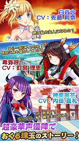 式神物語〜中二病JK、世界を救う〜