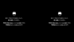 �ʤ��ߤμ�����VR