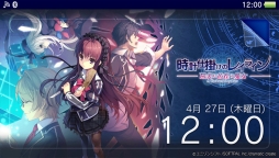 画像ギャラリー No.005のサムネイル画像 / 「アストラエアの白き永遠」「ファタモルガーナの館」「時計仕掛けのレイライン」のPS Vita用テーマが配信開始