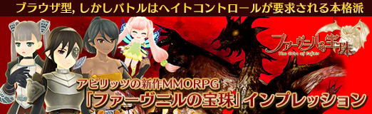 ꡼ No.052Υͥ / PRۥ֥饦Хȥϥإȥȥ뤬׵ᤵܳɡԥåĤοMMORPG֥ե˥ץץå