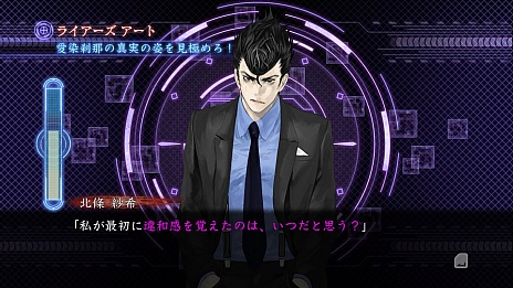 画像ギャラリー No.014のサムネイル画像 / 「真 流行り神2」のゲームシステムや新たなキャラクター情報などが公開。猟奇殺人事件が起こる“半分こ編”のあらすじも