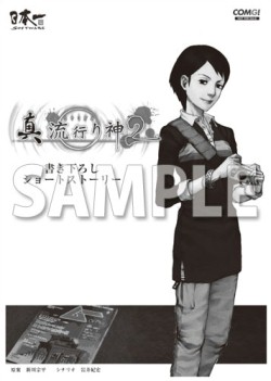 ꡼ No.004 | ֿ ήԤ2׽񤭲硼ȥȡ꡼ʤŹŵ