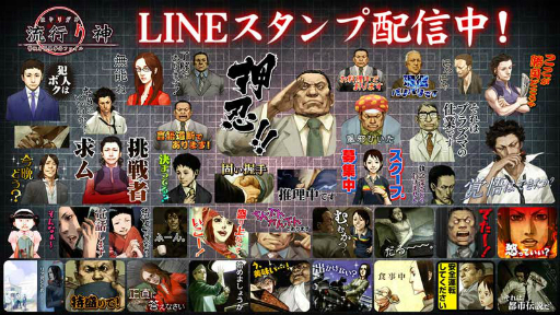 画像ギャラリー No.001のサムネイル画像 / 「流行り神」シリーズのLINEスタンプが,1セット120円で本日配信スタート