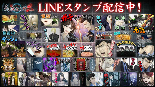 画像ギャラリー No.002のサムネイル画像 / 「流行り神」シリーズのLINEスタンプが,1セット120円で本日配信スタート