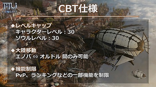 画像ギャラリー No.002のサムネイル画像 / 新作MMO「MU LEGEND」の公式サイトが本日オープン。WebMoneyが当たる事前登録キャンペーンもスタート