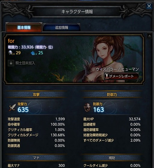 ꡼ No.029 | ɥϥMMORPGɤǤ줿MU LEGENDסɦ¥ƥȤ˻äʬäܺδܥƥޤȤƾҲ