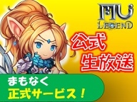 ꡼ No.004Υͥ / MMORPGMU LEGENDס饤Ȥԥɤϡ516ӥ夫ͷ٤륳ƥĤ餫