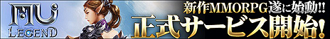 ꡼ No.004Υͥ / ϥ鷿MMORPGMU LEGENDפӥȡޡPCʤɤץ쥼Ȥޤ൭ǰˤ
