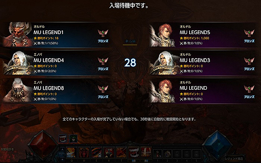 MU LEGEND׽ΥåץǡȤPvP3vs3Ʈפñ̤PvP俷饹μʬɥޥåפ