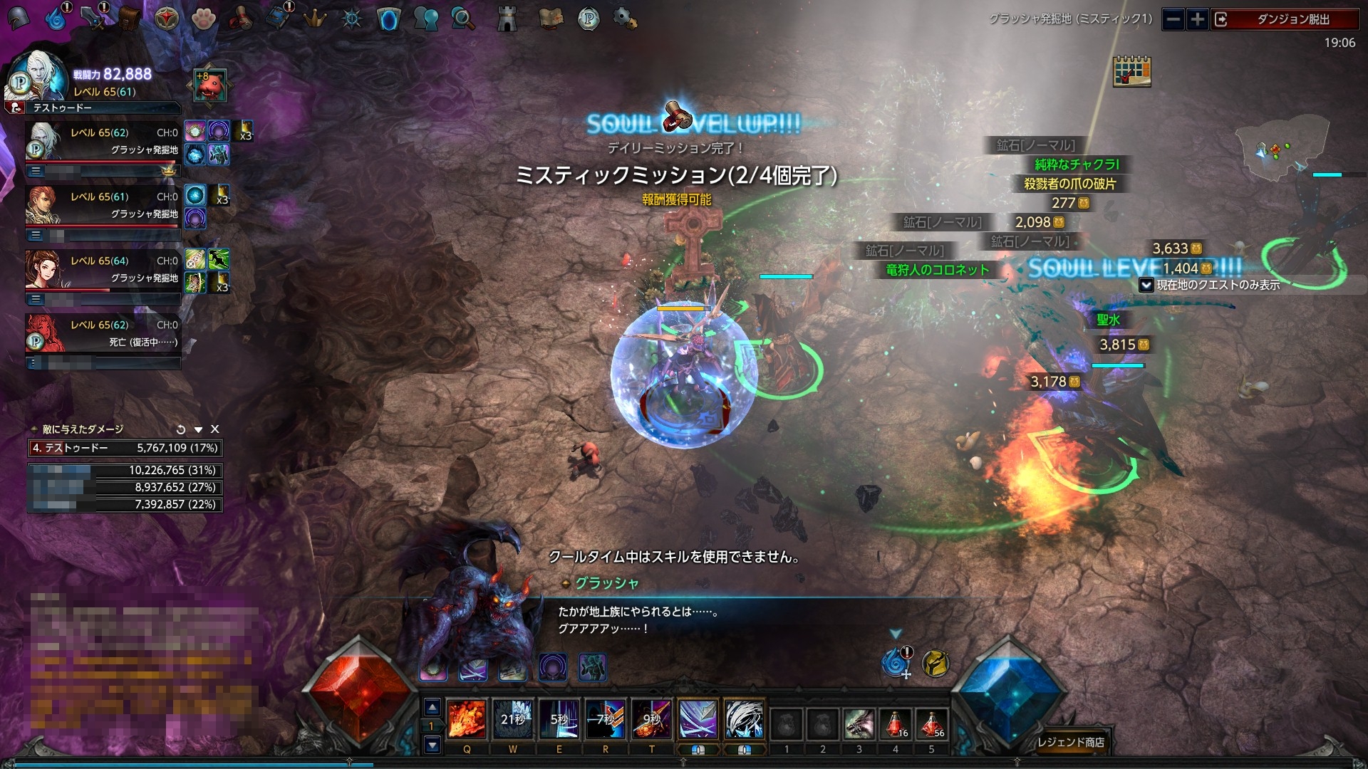 画像集 066 Pr 本格ハクスラmmorpg Mu Legend はレベルキャップに達してから 画像集 066 Pr 本格ハクスラmmorpg Mu Legend はレベルキャップに達してから