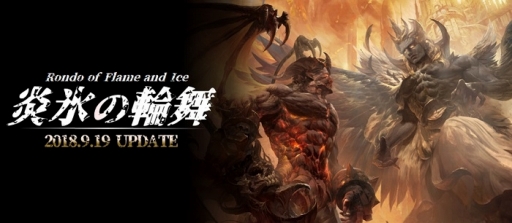 画像ギャラリー No.001のサムネイル画像 / 「MU LEGEND」に新ダンジョン「炎氷の輪舞」が登場