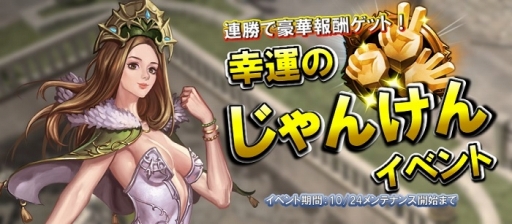 画像ギャラリー No.003のサムネイル画像 / 「MU LEGEND」に新ダンジョン「炎氷の輪舞」が登場