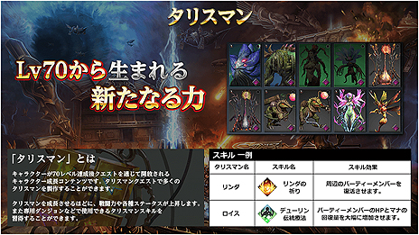 ꡼ No.005 | MU LEGENDסΦ䥹ȡ꡼ɲáLv70ޤǤΥå׳ޤ񤦥ΥꥢץåץǡȤ»