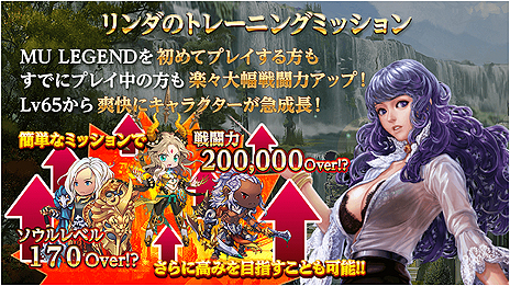 ꡼ No.010 | MU LEGENDסΦ䥹ȡ꡼ɲáLv70ޤǤΥå׳ޤ񤦥ΥꥢץåץǡȤ»