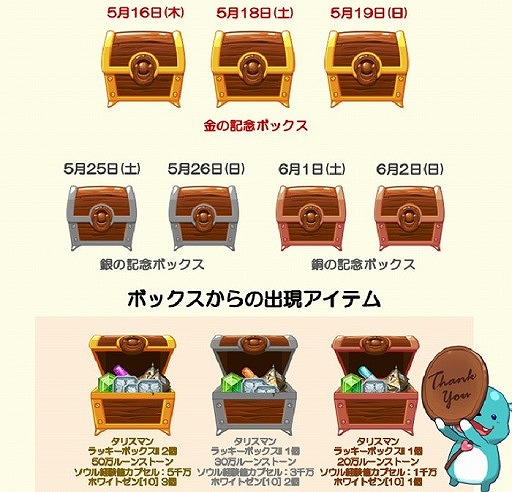 画像ギャラリー No.004のサムネイル画像 / 「MU LEGEND」,複数のイベントを実施する「1周年記念FESTIVAL」がスタート