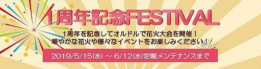 画像ギャラリー No.005のサムネイル画像 / 「MU LEGEND」,複数のイベントを実施する「1周年記念FESTIVAL」がスタート