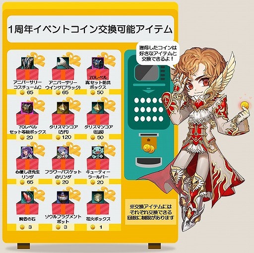 画像ギャラリー No.009のサムネイル画像 / 「MU LEGEND」,複数のイベントを実施する「1周年記念FESTIVAL」がスタート